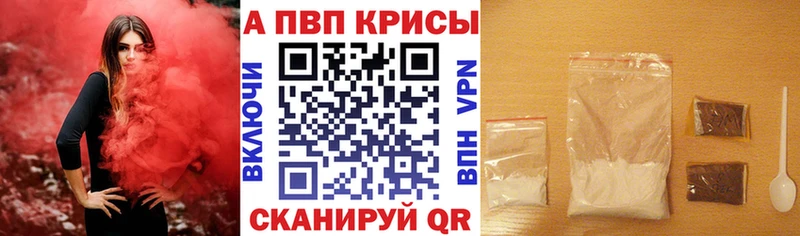 A-PVP СК КРИС  Купить закладки  Дубовка 