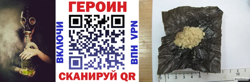 Героин VHQ  Купить  Дубовка 