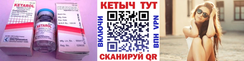 Купить где  Дубовка  Кетамин VHQ 